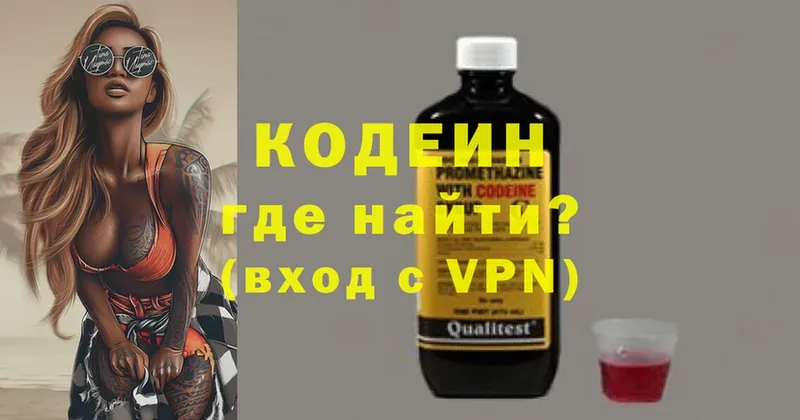 Кодеиновый сироп Lean напиток Lean (лин)  Нововоронеж 