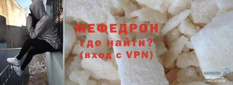 Мефедрон VHQ  Нововоронеж 